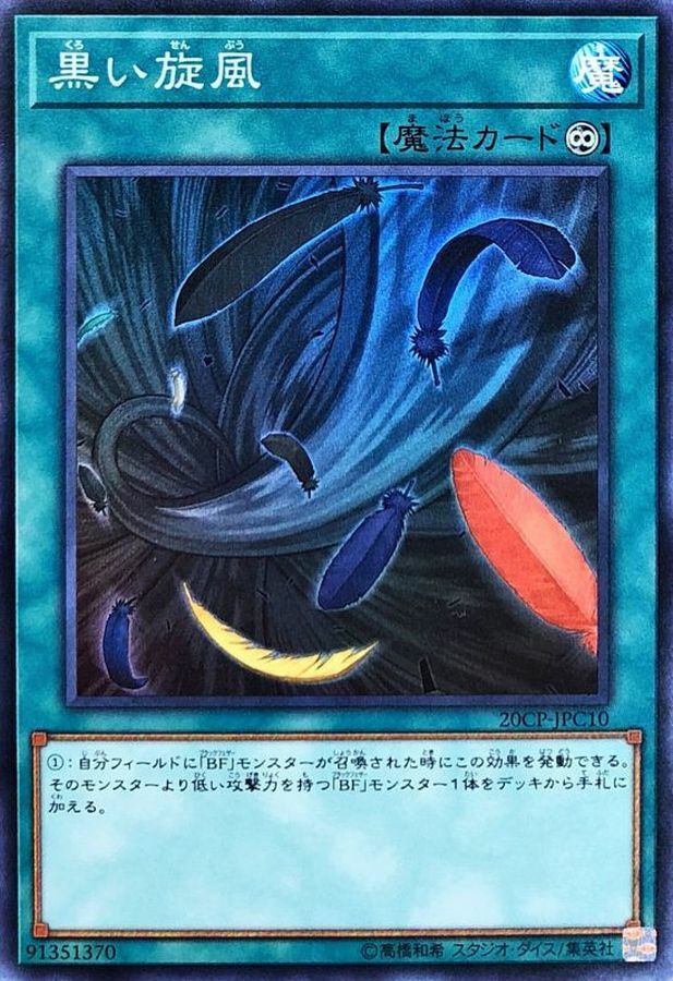 20CP-JPC10 黒い旋風