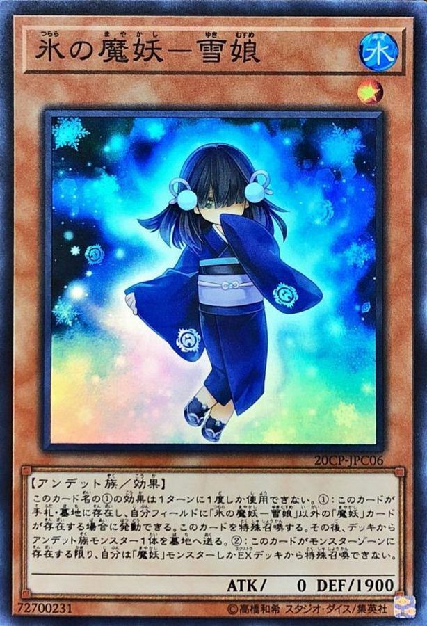 20CP-JPC06 氷の魔妖-雪娘