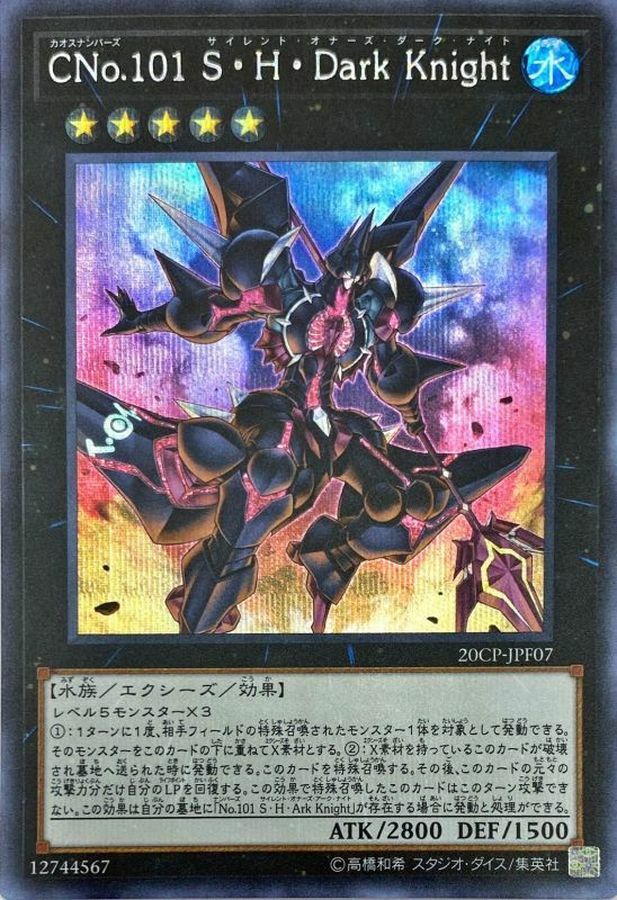 20CP-JPF07 CNo.101 S・H・Dark Knight