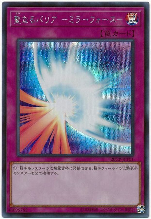 20CP-JPT01 聖なるバリア -ミラーフォース-