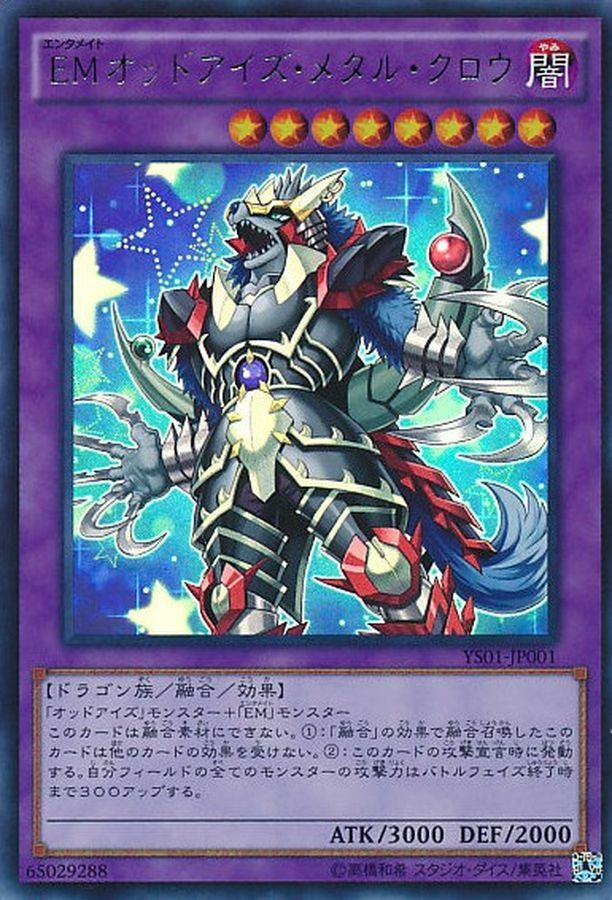YS01-JP001 EMオッドアイズメタルクロウ