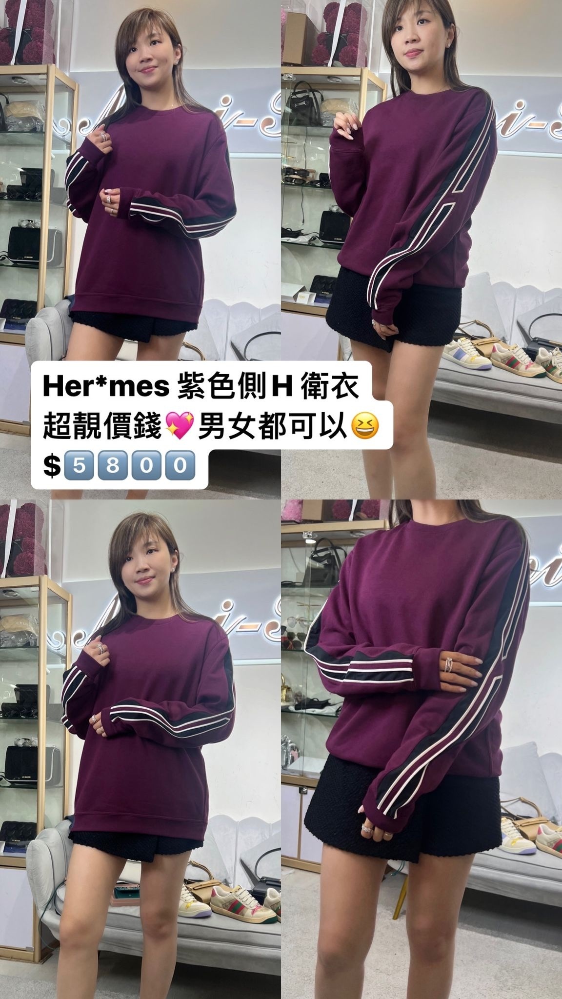 HERMES 紫色衛衣-T