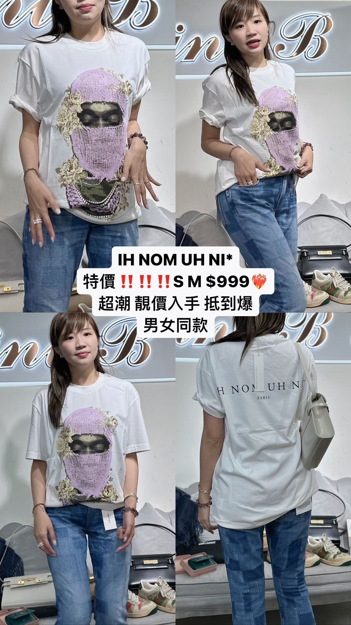 IH NOM UH NIT-NUS23241-081-T