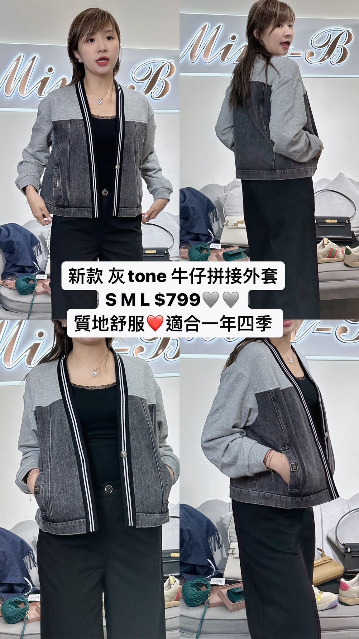 Dalla 牛仔拼接外套 -T