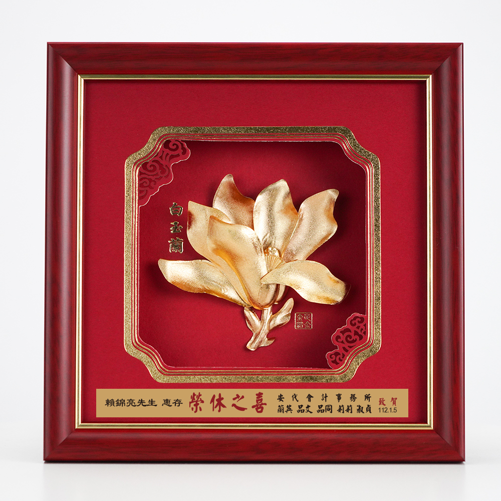 白玉蘭│長輩生日祝壽禮物、新居入厝、居家擺飾