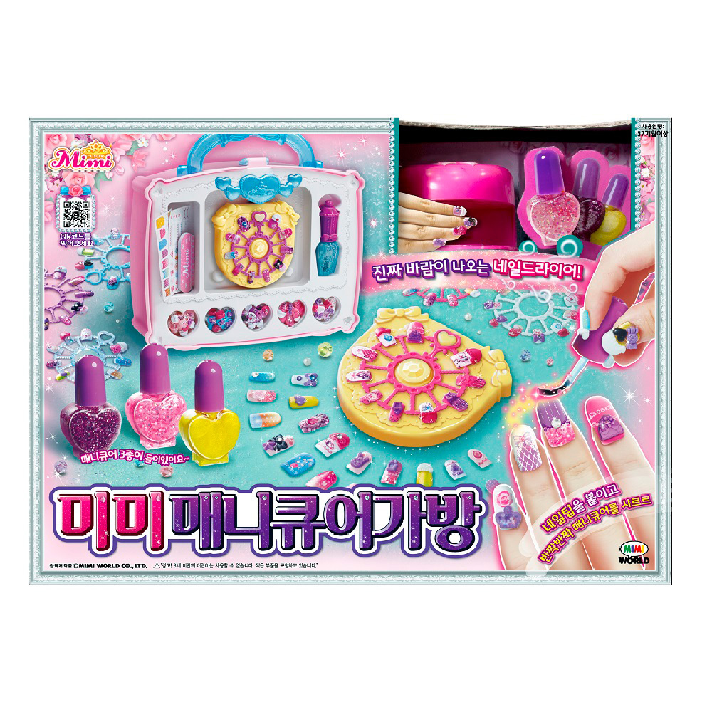 《 MIMI WORLD 》 MIMI 淑女提包指甲機