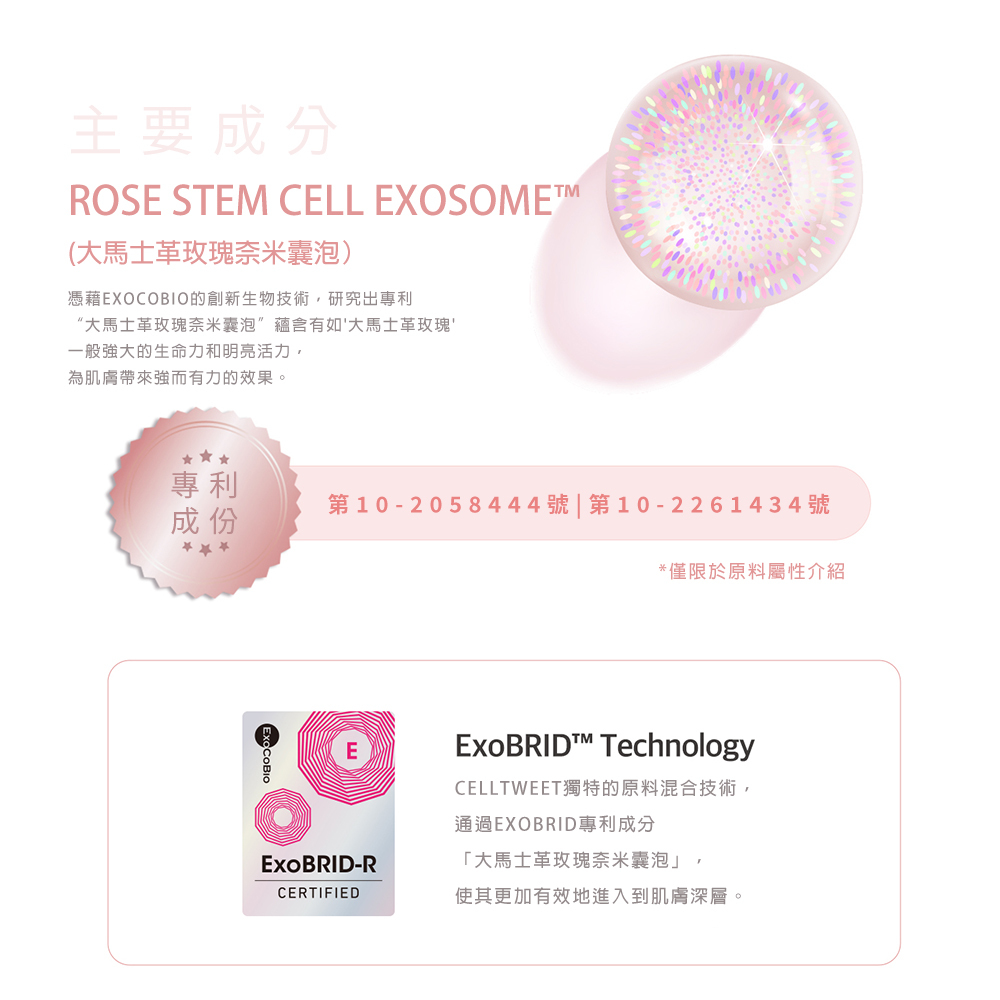 Celltweet 思爾萃 外泌體喚膚棉 (70片入) - 潔面/卸妝 - 其他人造纖維