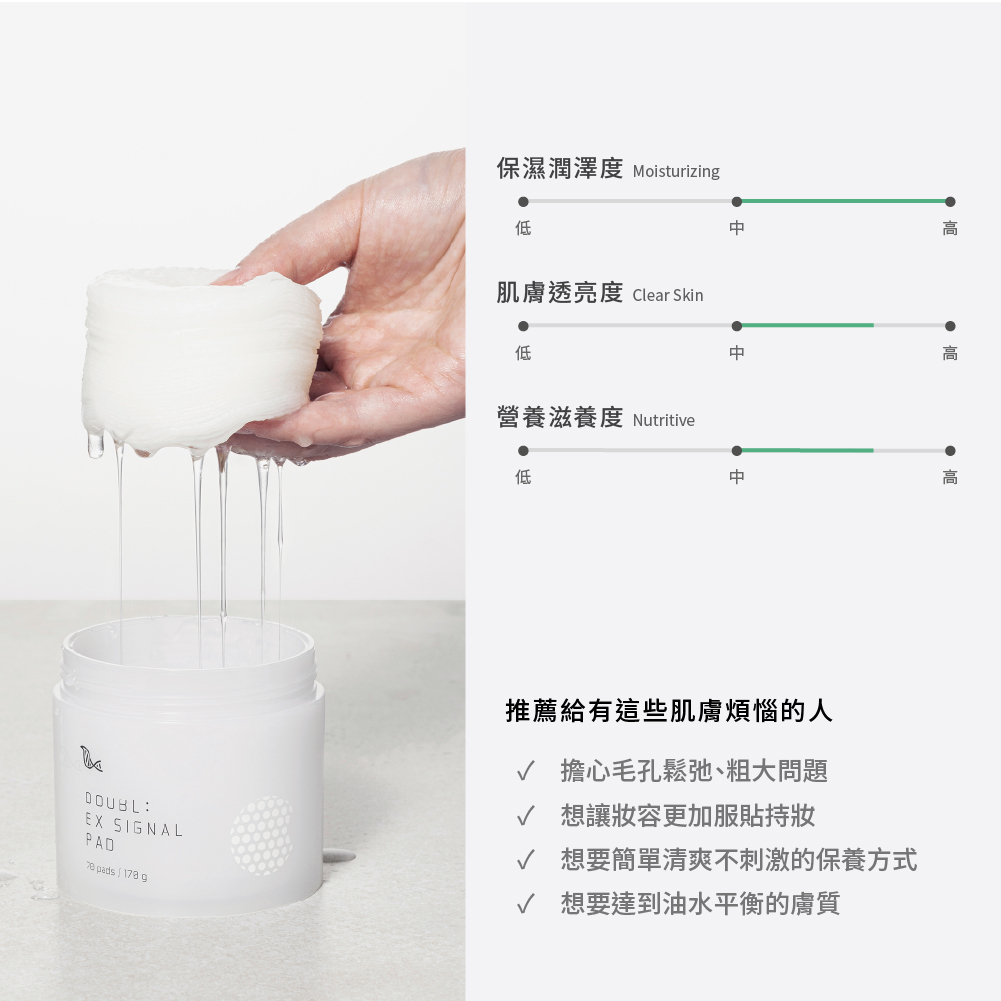 Celltweet 思爾萃 外泌體喚膚棉 (70片入) - 潔面/卸妝 - 其他人造纖維
