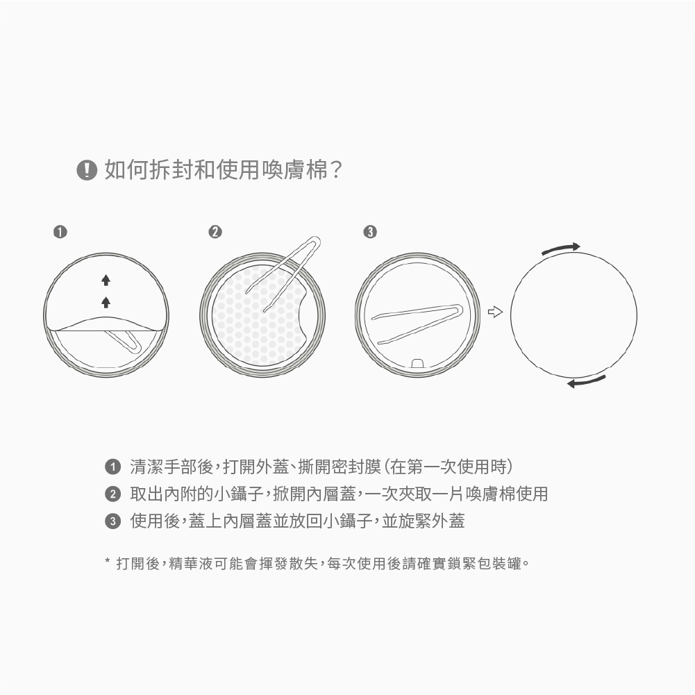 Celltweet 思爾萃 外泌體喚膚棉 (70片入) - 潔面/卸妝 - 其他人造纖維