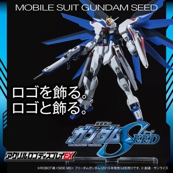 231356 Pbandai 預訂2025/8月 アクリルロゴディスプレイEX 機動戦士ガンダムSEED（大）⚠️⚠️只有立牌‼️‼️