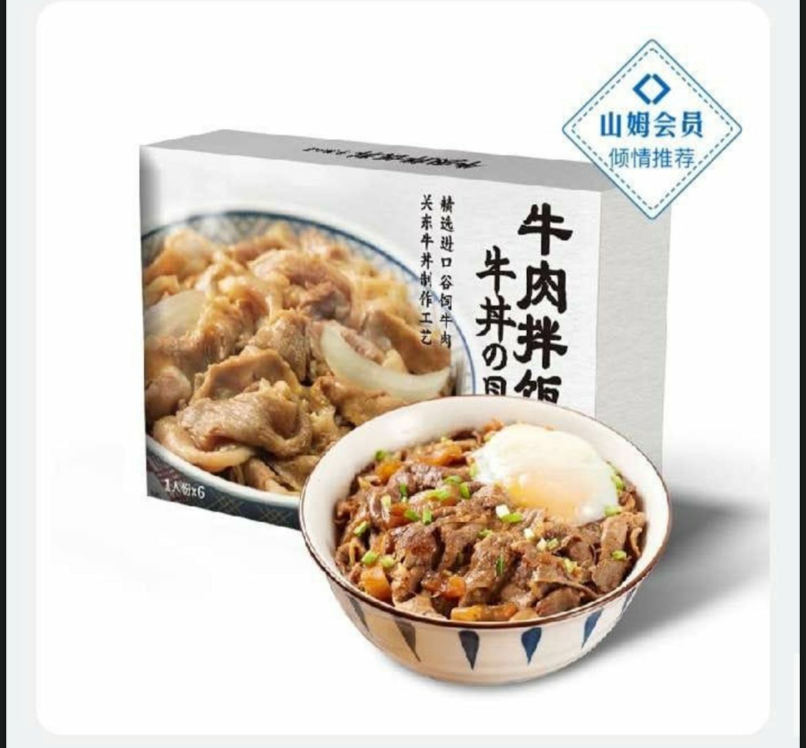 Sam's Club 山姆商品 日式牛肉拌飯料780g x 6包 (逢星期日截單後14-21個工作天發貨)