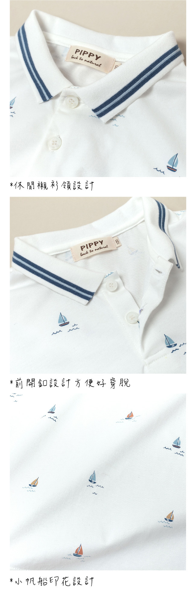 ◎小帆船印花設計 ◎休閒襯衫領設計 ◎前開釦設計方便好穿脫 ◎百貨專櫃義大利品牌童裝
