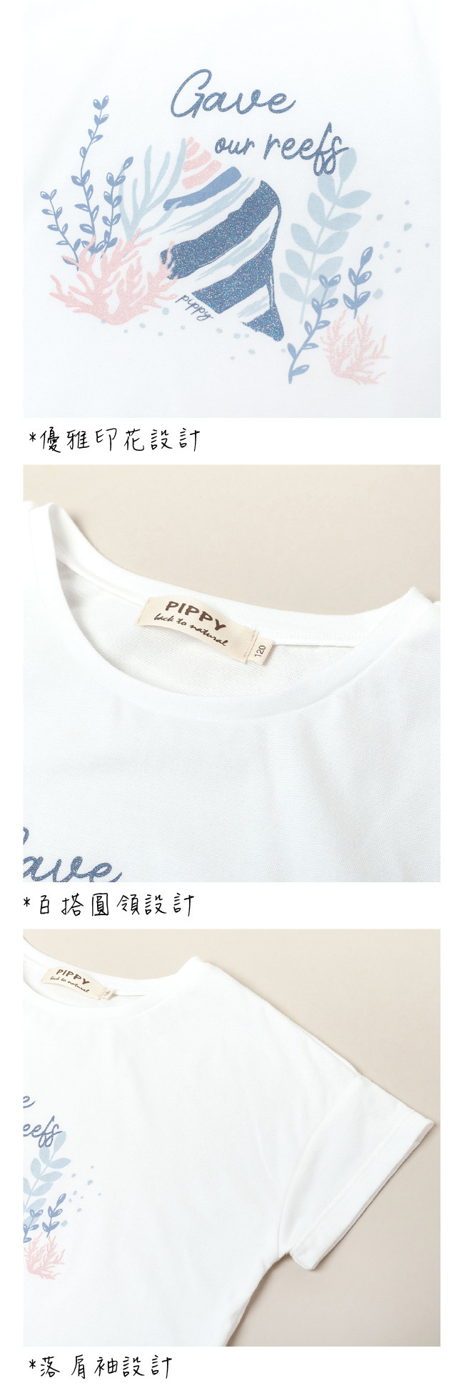 ◎落肩袖設計 ◎優雅印花設計 ◎精緻繡花設計 ◎百搭圓領設計 ◎百貨專櫃義大利品牌童裝