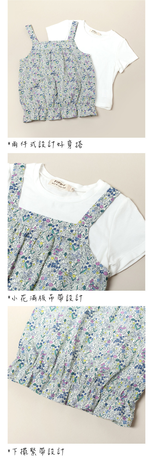 PIPPY春日小花兩件式吊帶棉質上衣 紫