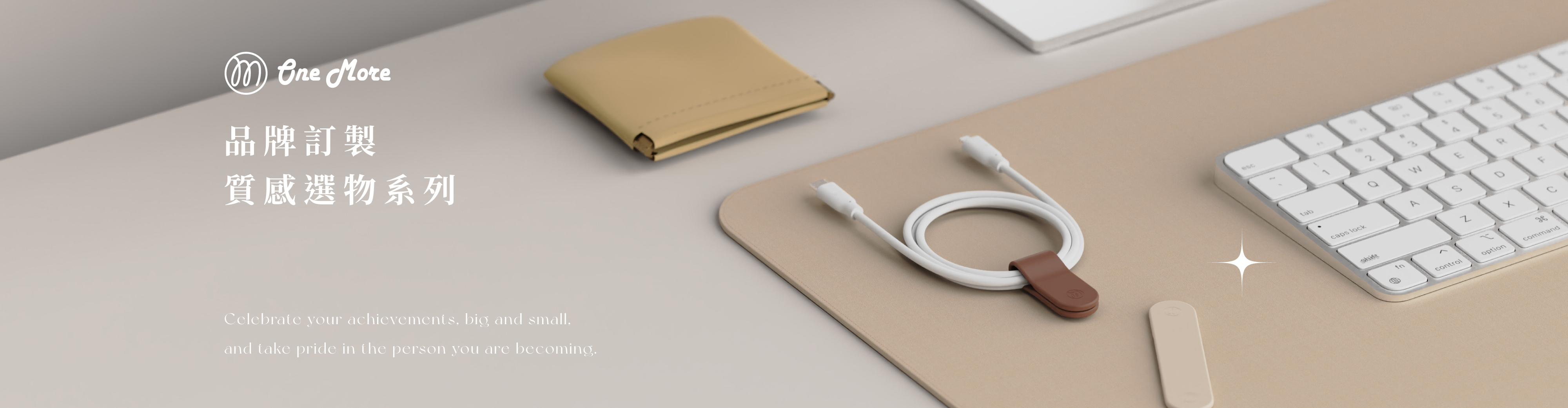 質感選物系列優惠內容