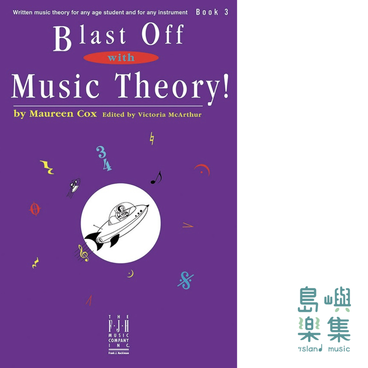 BLAST OFF WITH MUSIC THEORY! BOOK 3