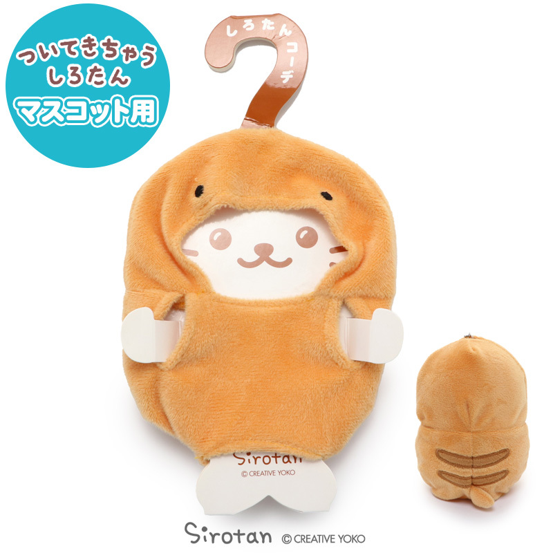 Sirotan 娃娃更衣衣服（槌之子／槌之子博士）12cm