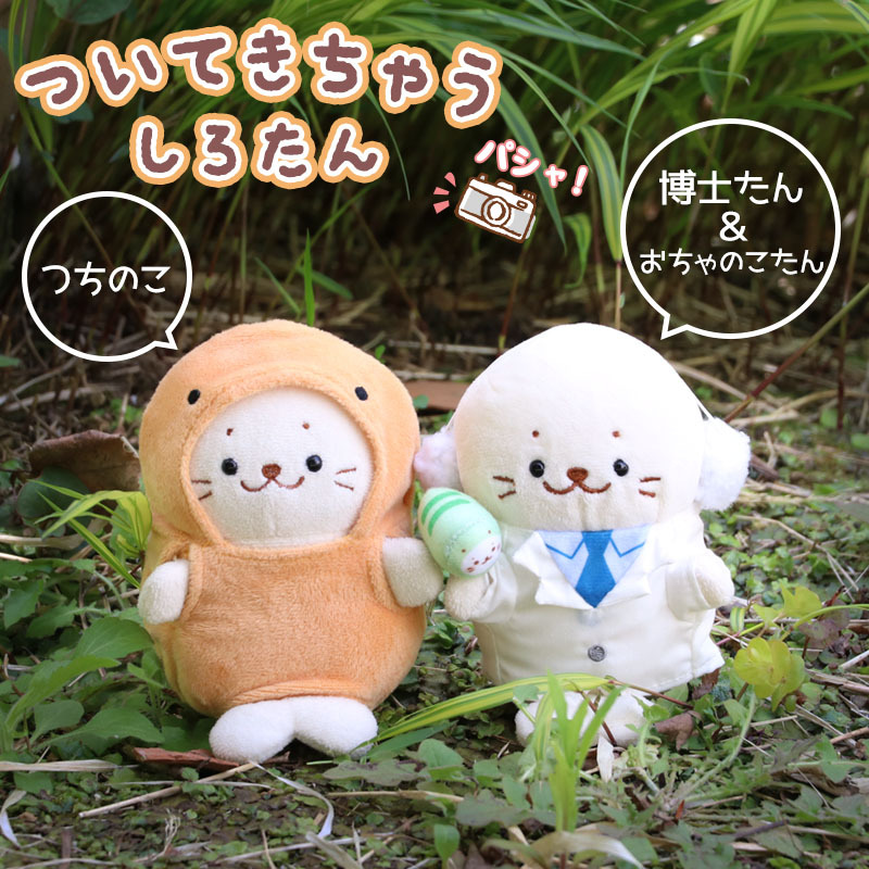 Sirotan 娃娃更衣衣服（槌之子／槌之子博士）12cm