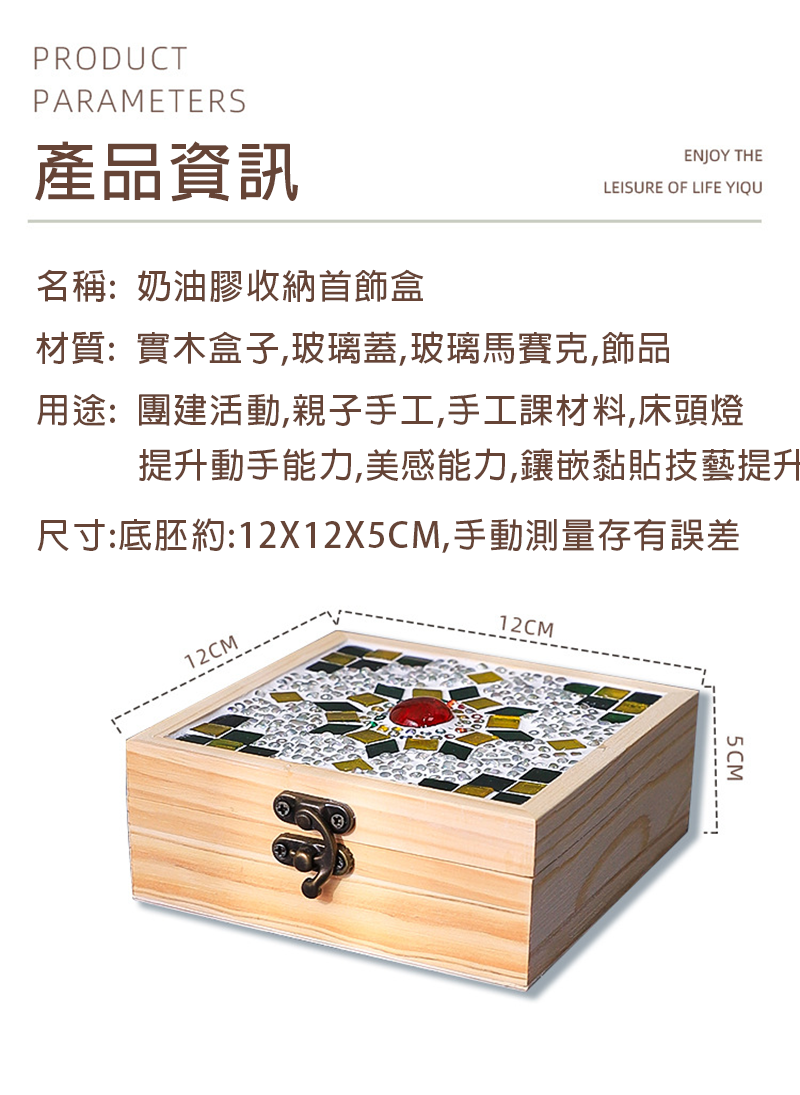 奶油膠收納首飾盒 AL253