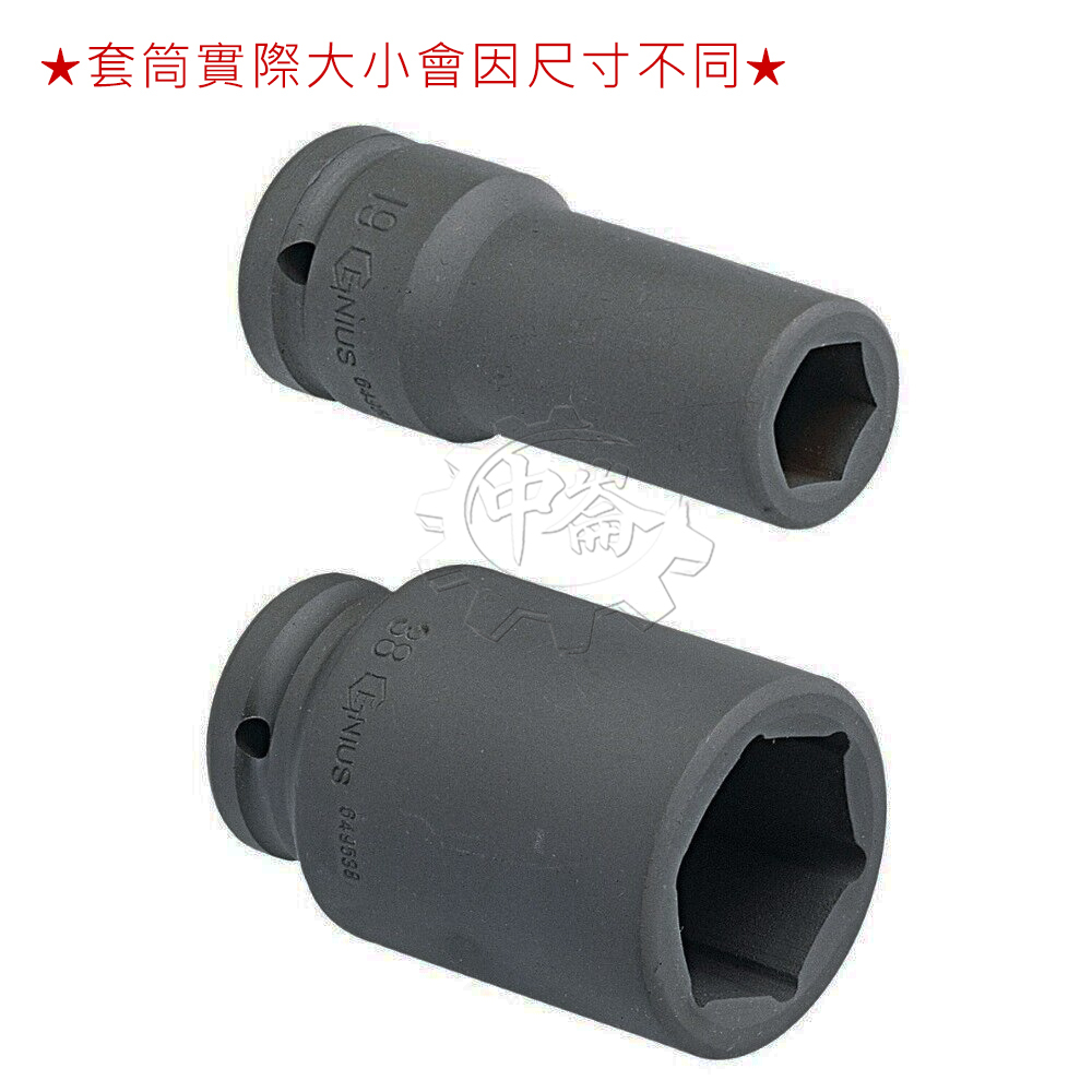 ＊中崙五金【附發票】加拿大 GENIUS 6分 加長套筒(黑色) 17mm~70mm 氣動套筒 電動套筒 六角套筒 單顆