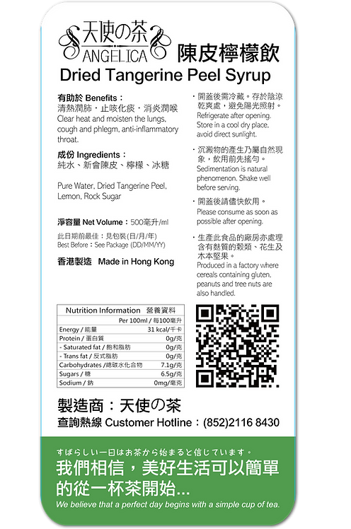 ANGELICA - Dried Tangerine Peel Syrup (500ml)