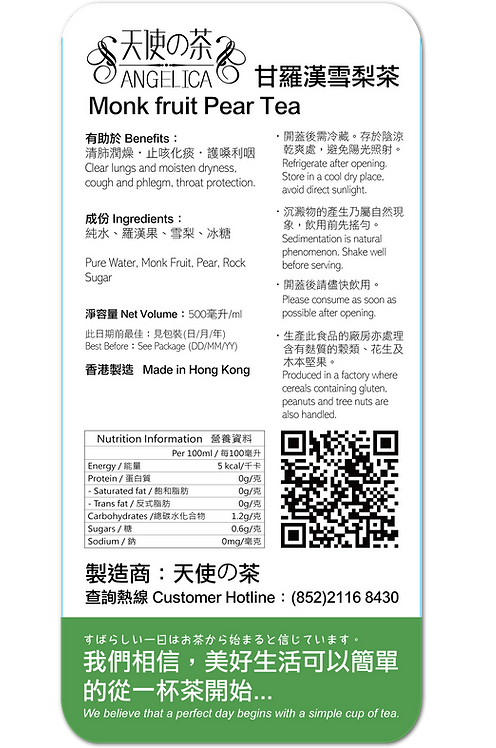 天使の茶 - 甘羅漢雪梨茶 (500ml)