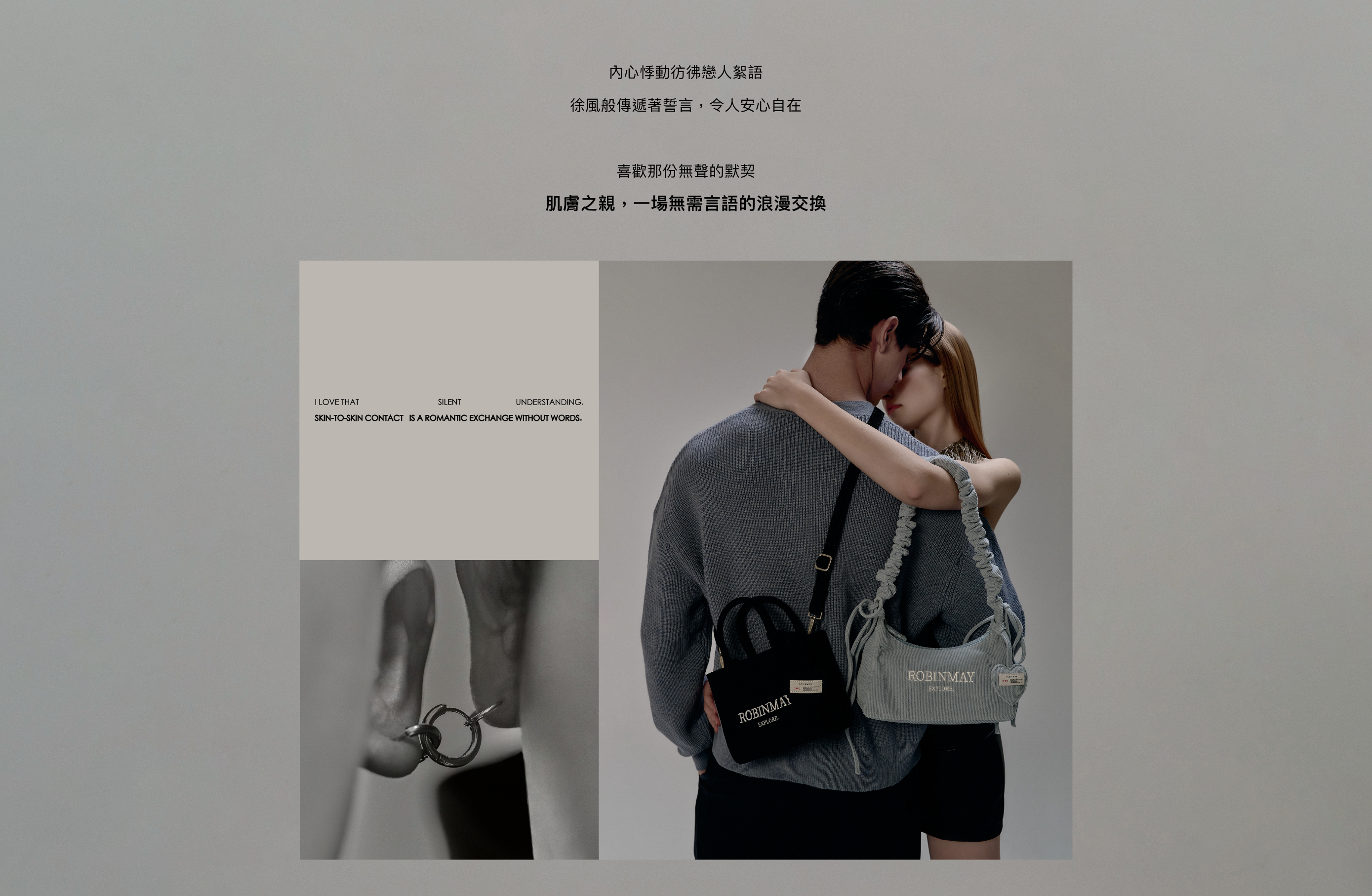 ROBINMAY 情人節系列- Touch of Romance