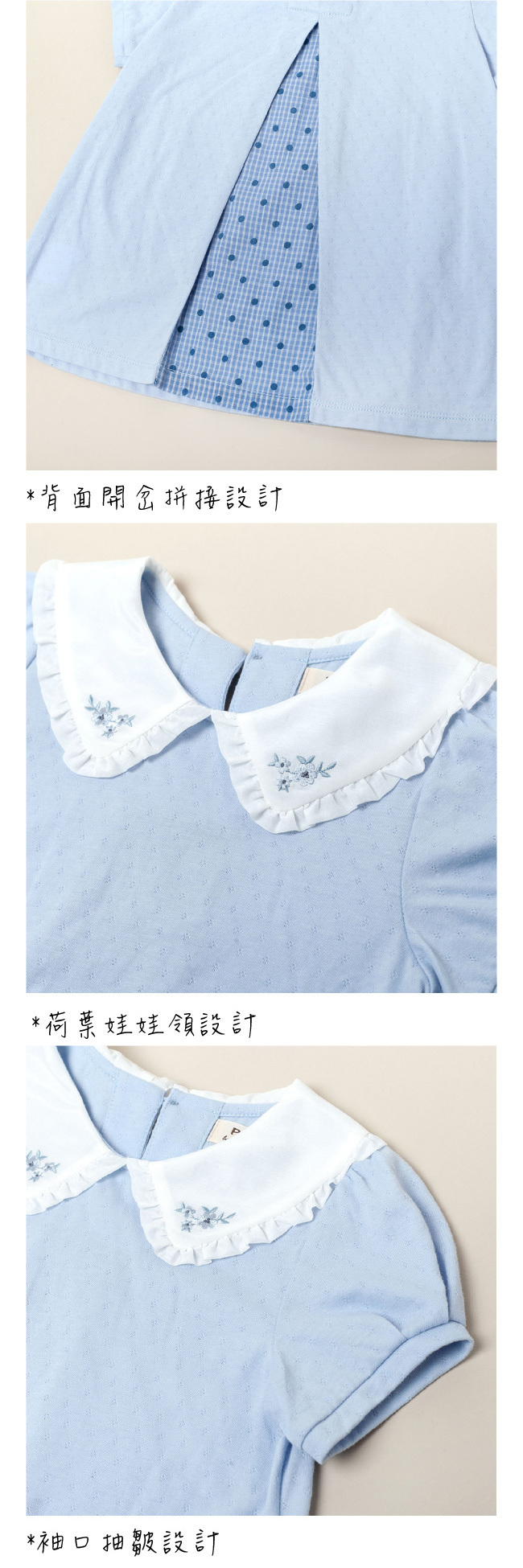 PIPPY甜美娃娃領拼接波浪開叉短袖純棉上衣 綠/水