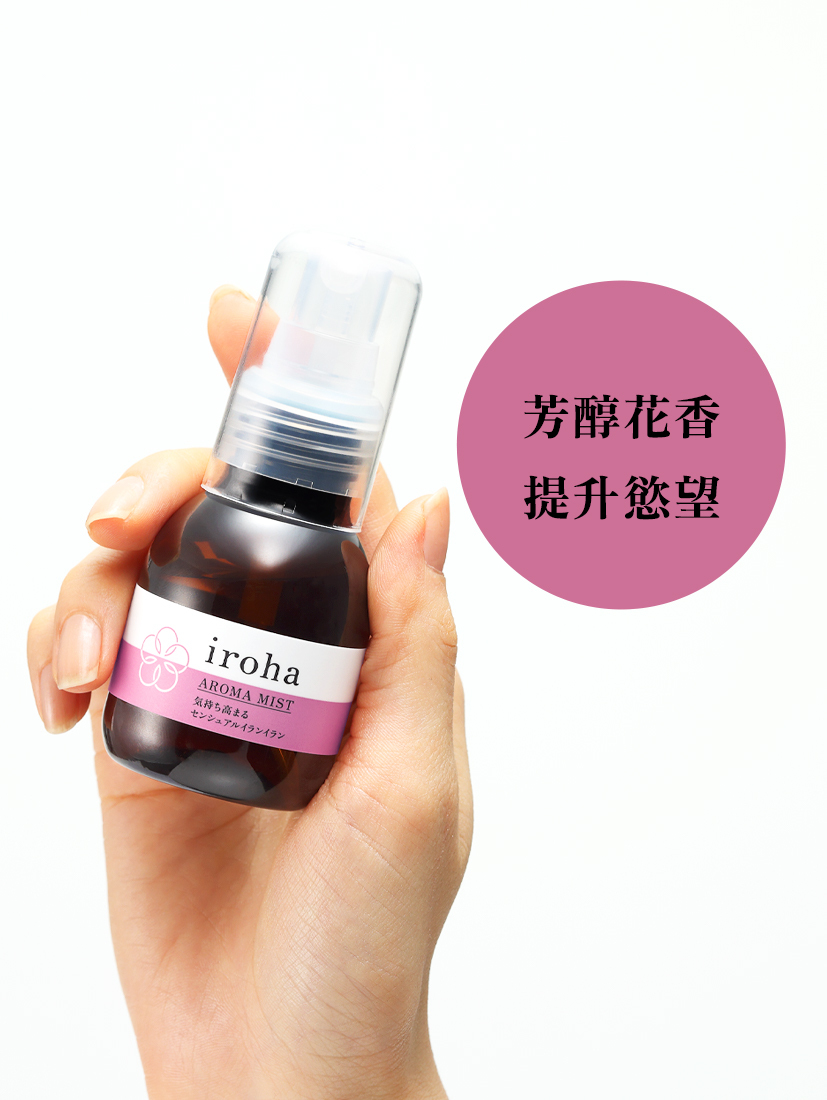 iroha AROMA MIST 芳香噴霧 [SENSUAL YLANG YLANG / 浪漫依蘭花香]
