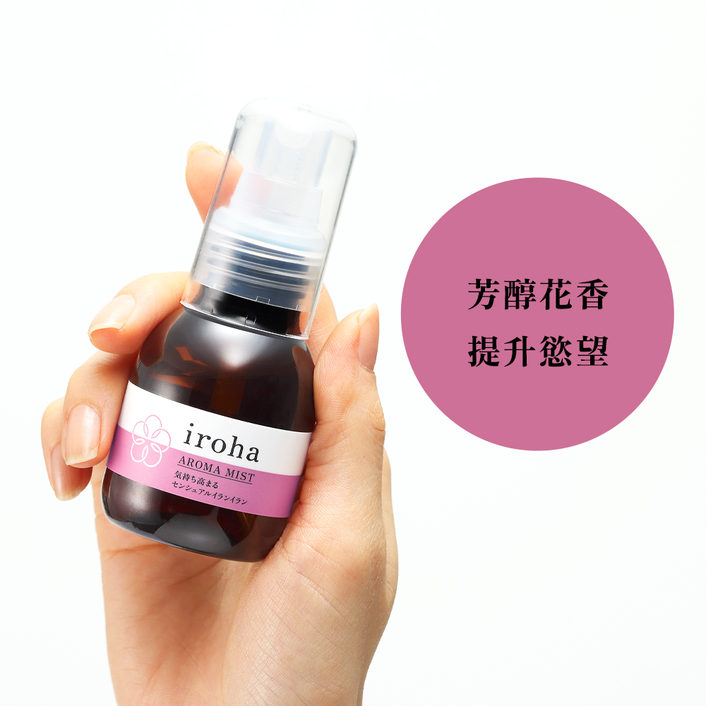 iroha AROMA MIST 芳香噴霧 [SENSUAL YLANG YLANG / 浪漫依蘭花香]