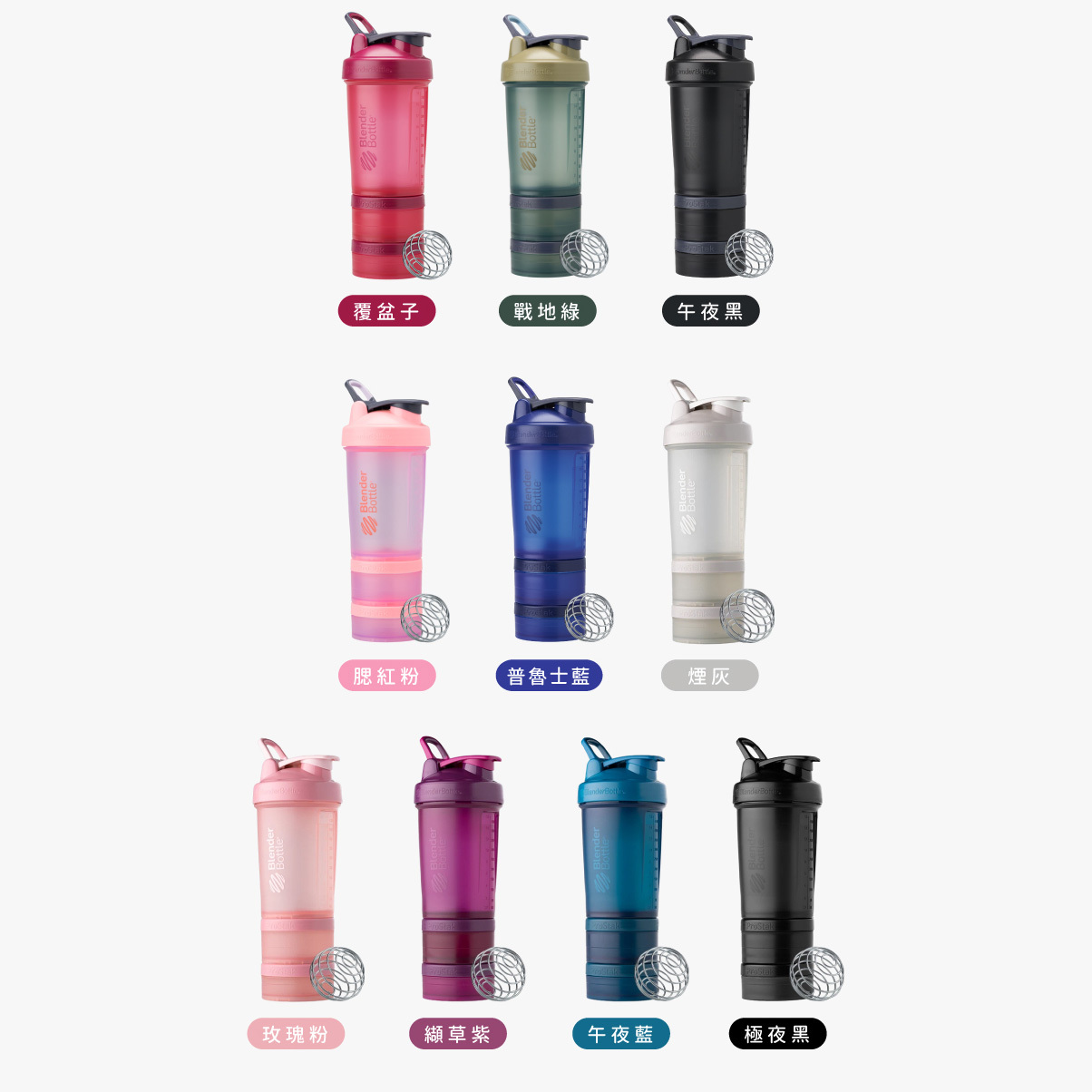 [美國 Blender Bottle] Prostak 三層搖搖杯