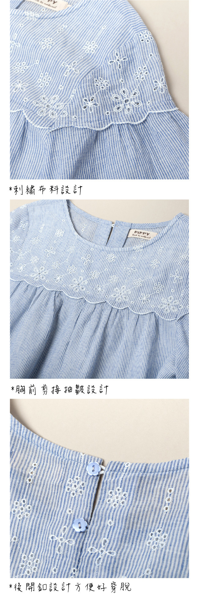 ◎100%棉質透氣材質，舒適好穿 ◎刺繡布料設計 ◎胸前剪接抽皺設計 ◎後開釦設計方便好穿脫 ◎百貨專櫃義大利品牌童裝