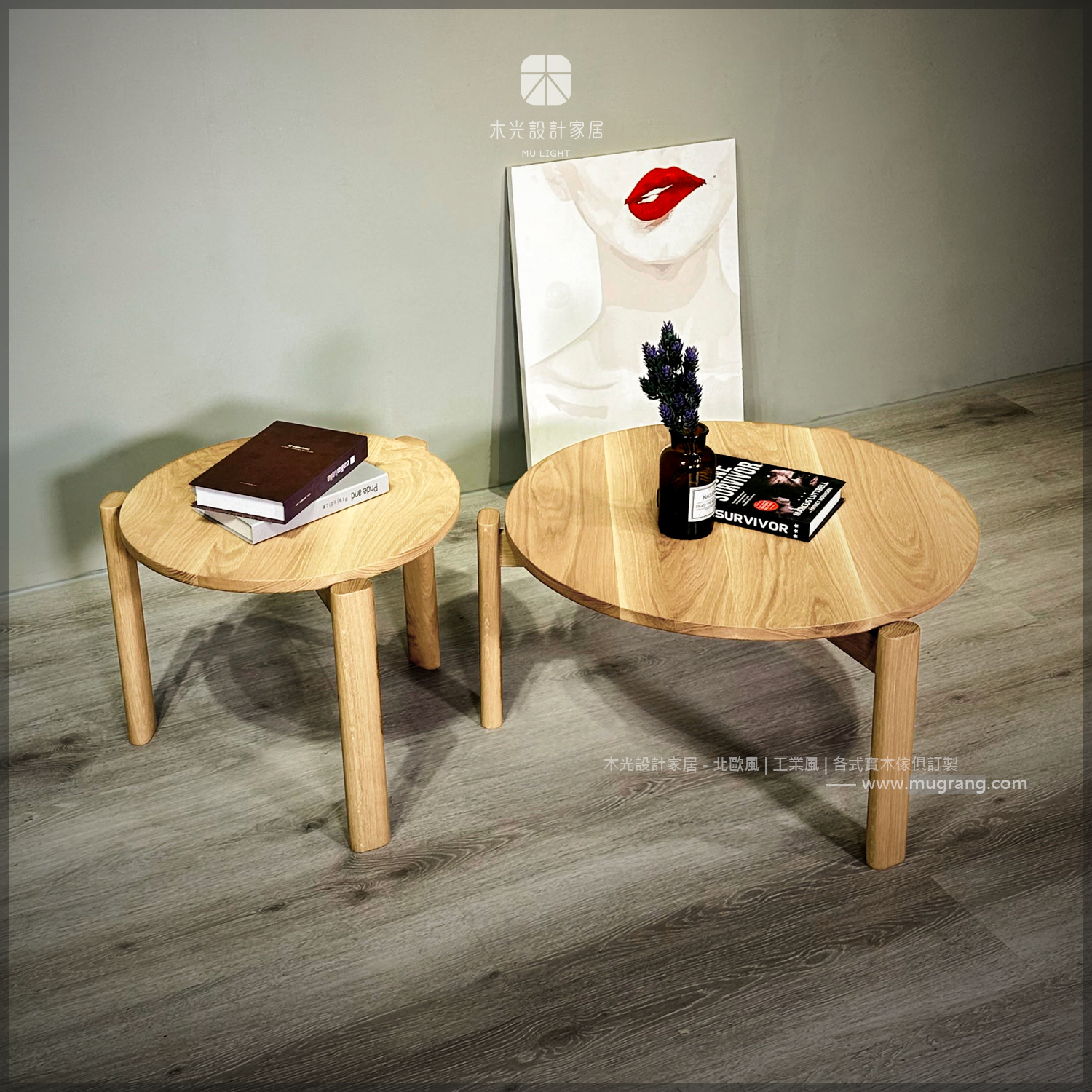 然然白橡木日式三角圓几組-可訂製