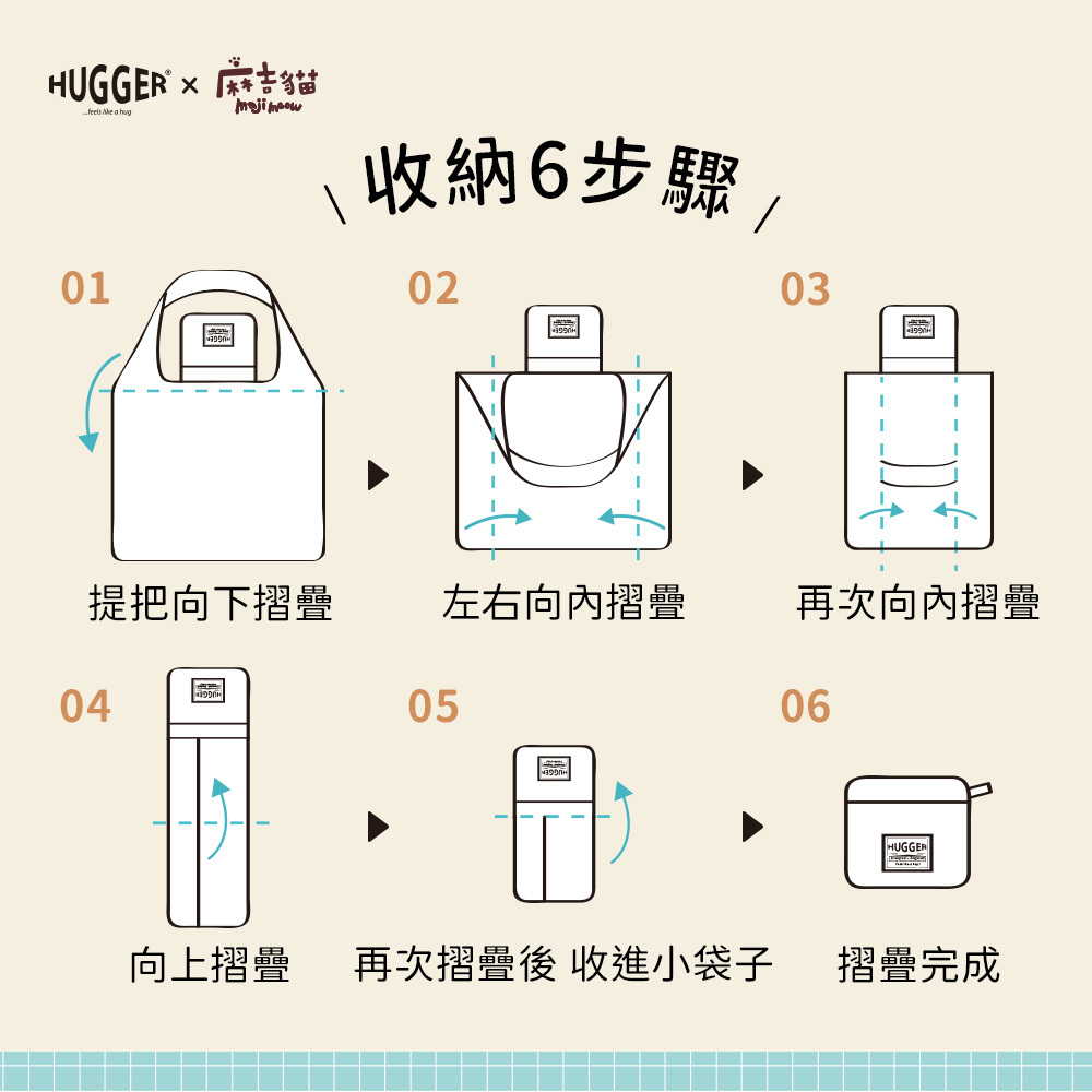 輕鬆收納簡單摺疊