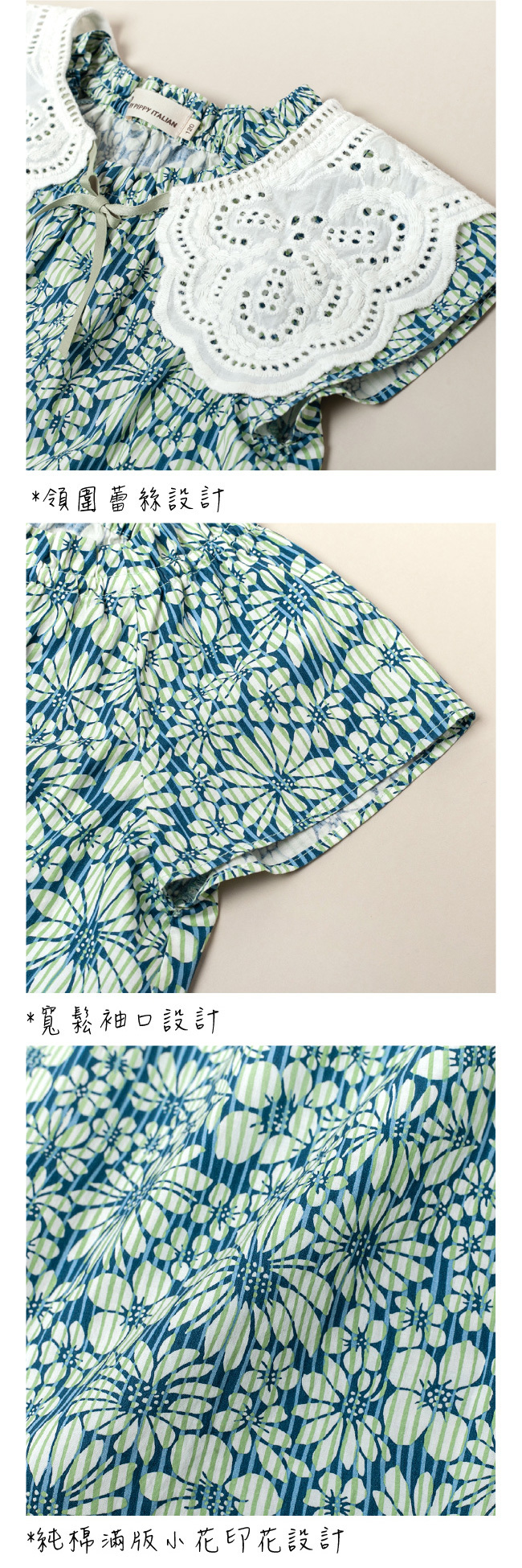 ◎100%棉質透氣材質,舒適好穿 ◎滿版小花印花設計 ◎領圍蕾絲設計 ◎寬鬆袖口設計 ◎百貨專櫃義大利品牌童裝