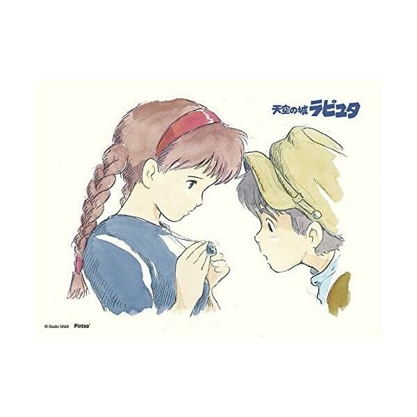 150片小拼圖(附框架) 天空之城 飛行石的秘密