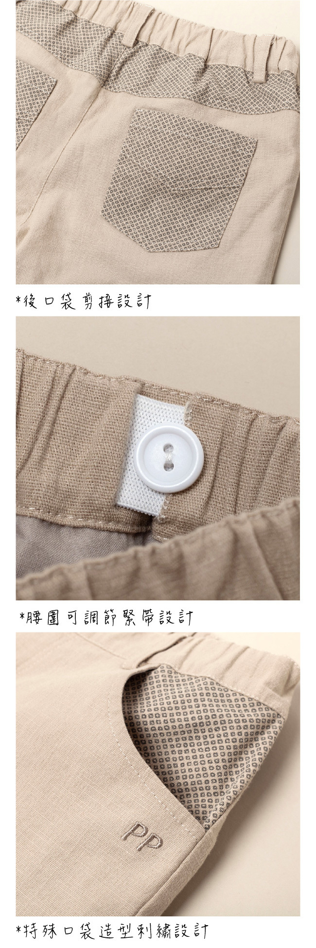 ◎棉質彈性布料，透其親膚好活動 ◎腰圍可調節緊帶設計 ◎後口袋剪接設計 ◎PP刺繡口袋設計 ◎百貨專櫃義大利品牌童裝