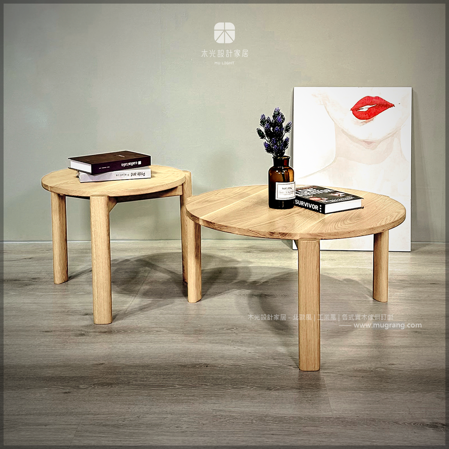 然然白橡木日式三角圓几組-可訂製