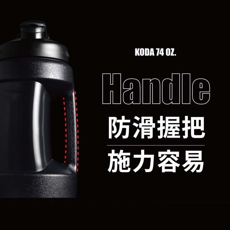 [美國 Blender Bottle] Koda 大容量運動健身水壺