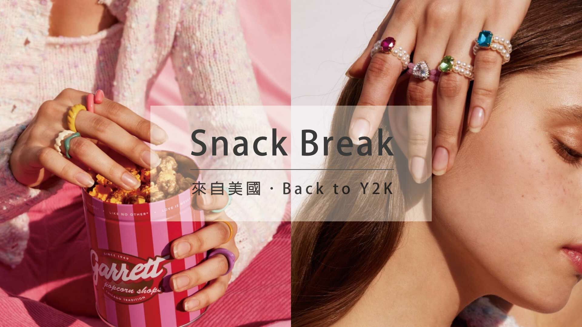 snack break,首飾,飾品,Y2K,戒指,髮夾,鯊魚夾,Jisoo同款,韓星同款