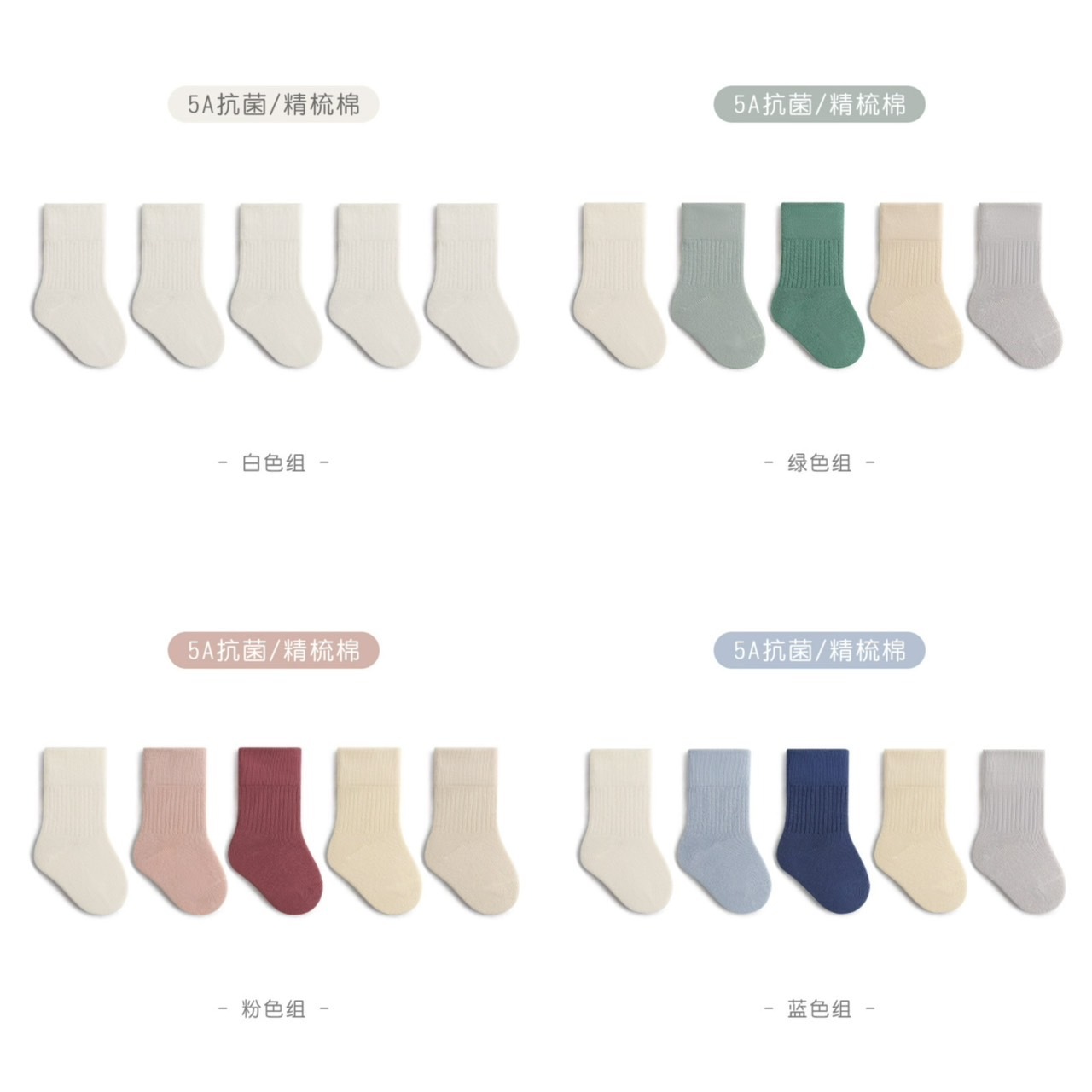 永遠少一雙襪子（五入組）