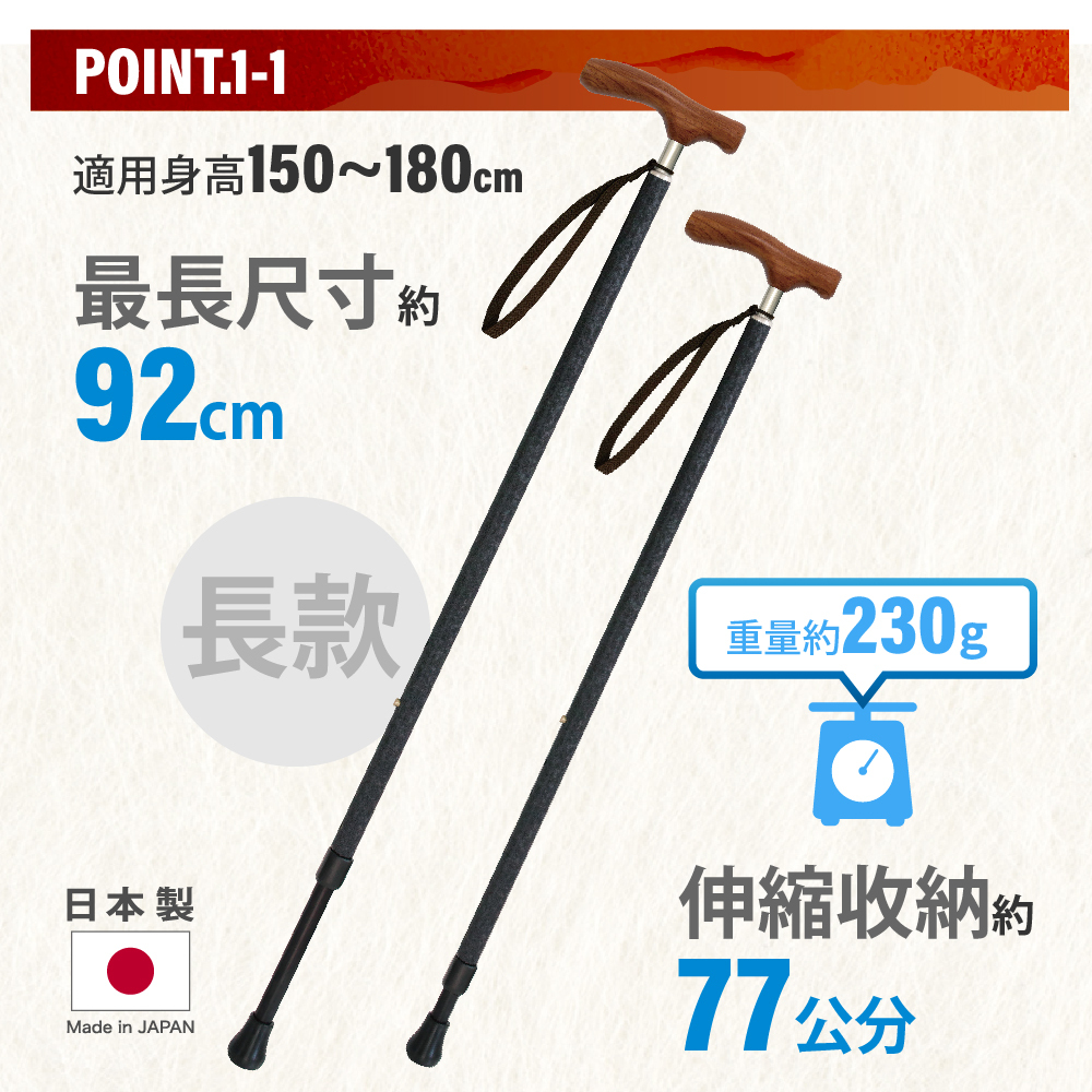 【耆妙屋】SINANO和紙伸縮手杖-日本製拐杖/伸縮手杖/老人拐杖/戶外旅遊杖