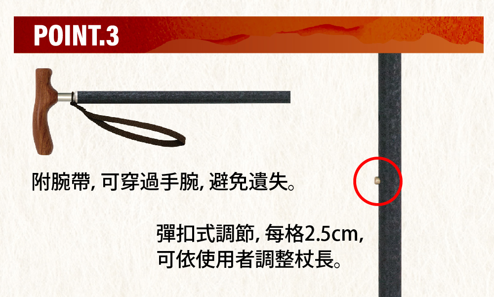 【耆妙屋】SINANO和紙伸縮手杖-日本製拐杖/伸縮手杖/老人拐杖/戶外旅遊杖