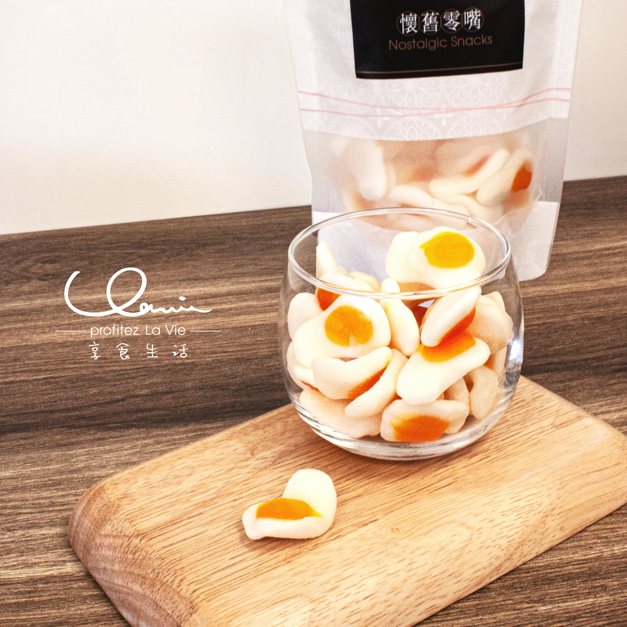 享食生活-荷包蛋QQ糖