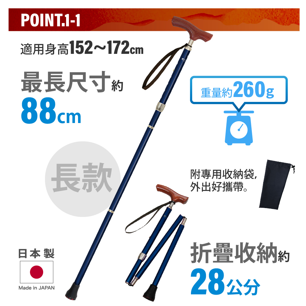 【耆妙屋】SINANO 超輕量折疊杖-日本製老人拐杖 伸縮摺疊杖 走路輔助 戶外旅遊杖