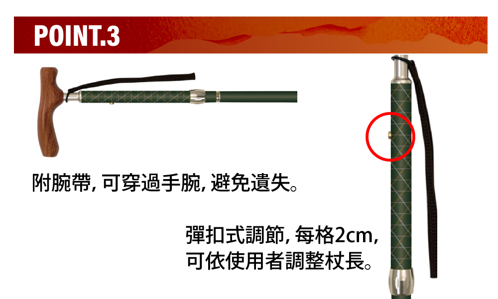 【耆妙屋】SINANO COOL花梨折疊手杖-3色可選-拐杖/健行杖/日本製/折疊杖/長照2.0補助