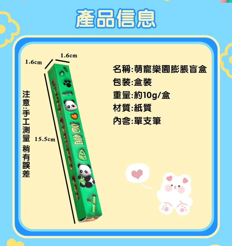 現貨區 膨脹風盲盒筆 A2198