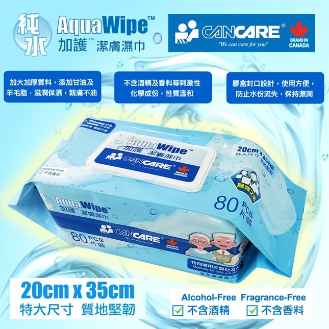 加護 特大張潔膚濕巾 濕紙巾 [不含酒精] (50片/包)