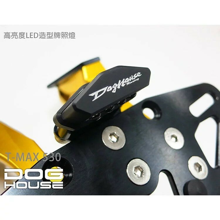 DOGHOUSE 惡搞手工廠  TMAX 530 CNC 組立式牌架組含牌照燈