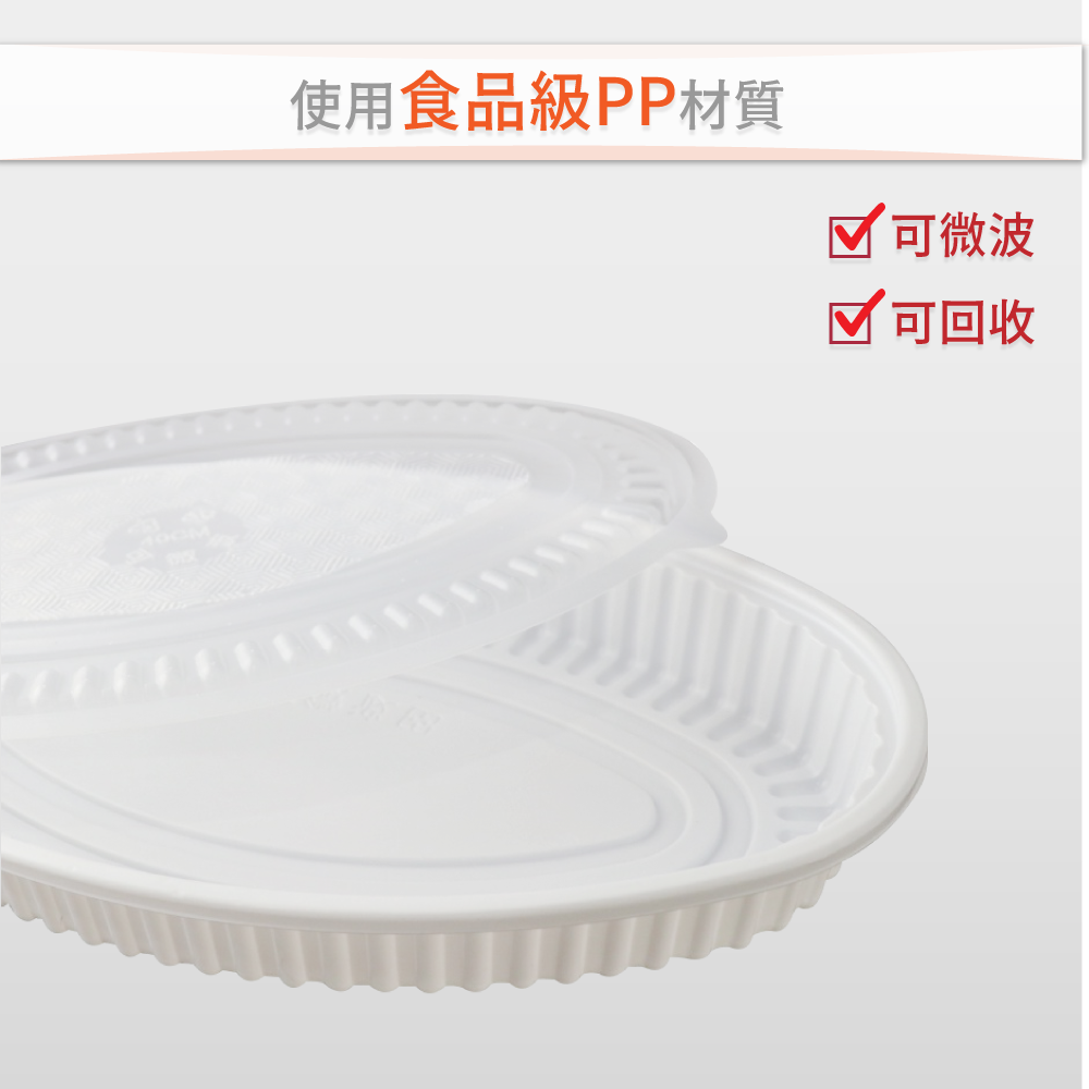 年菜盒 圓形 底+蓋 50組入1500ml 外帶盒 0301AB【陶杯杯瓷器】餐具餐盤便當盒餐盒碗盤杯筷台灣現貨廚房餐廳